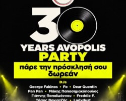 Click at: https://30years.avopolis.gr/