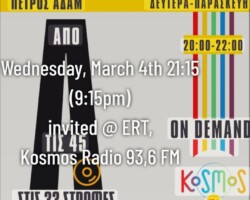 καλεσμενη την επομενη Τεταρτη, 21:00 / 21:15 (9:15 pm) στον Kosmos Radio 93,6 FM της ΕΡΤ.
____________________________
I’m truly honored and delighted to be a guest of Mr. Petros Adam on Kosmos Radio 93.6 FM (ERT) next Wednesday, around 21:00-21:15 (9:15 pm).
We’ll be talking about the Sonic Sisters Festival, about music, curation, female presence in contemporary culture - and about all the invisible threads that connect sound, identity and community.
Looking forward to sharing this conversation on the airwaves of Kosmos and to celebrating what happens when women take space - in sound and beyond.
♡
#SonicSistersFestival
#ERT
#Kosmos
#KosmosRadio
#Ladydust